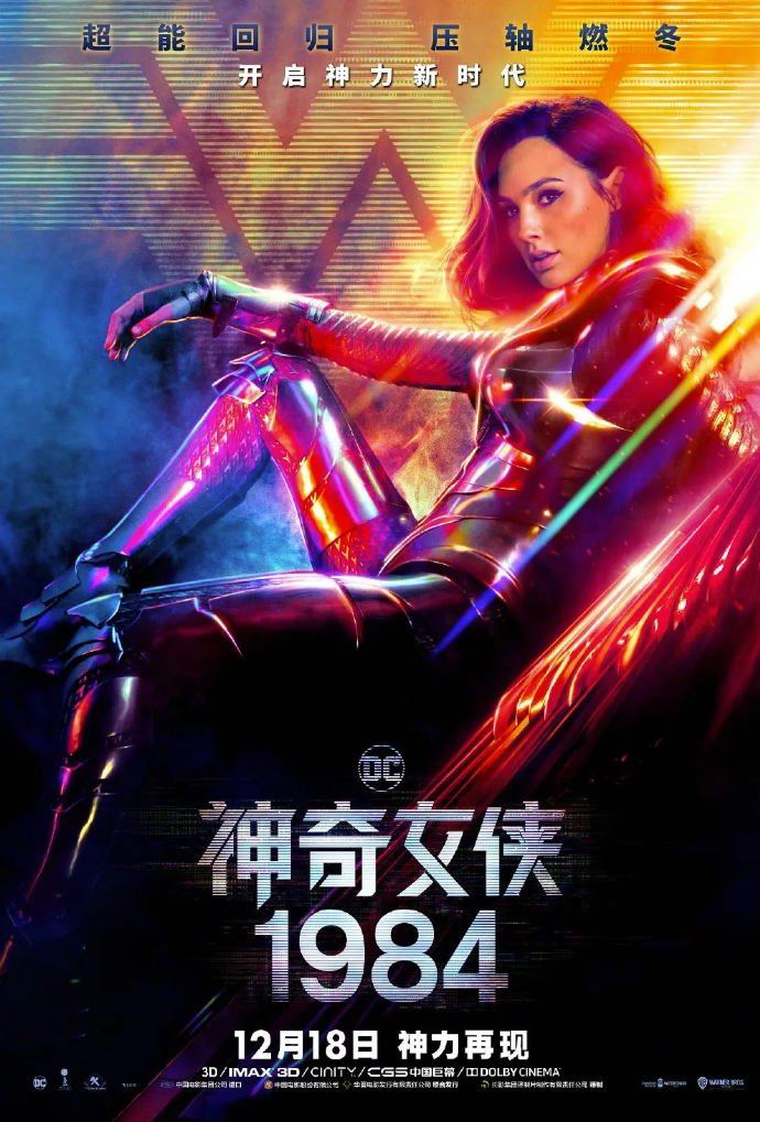 【夸克网盘】美国电影　动作 / 奇幻 / 冒险《神奇女侠1984》（2020） 主演: 盖尔·加朵 / 克里斯·派恩 / 克里斯汀·韦格 / 佩德罗·帕斯卡 / 康妮·尼尔森 　又名：神力女超人1984、神奇女侠2 　豆瓣6.1-有点盘资源网