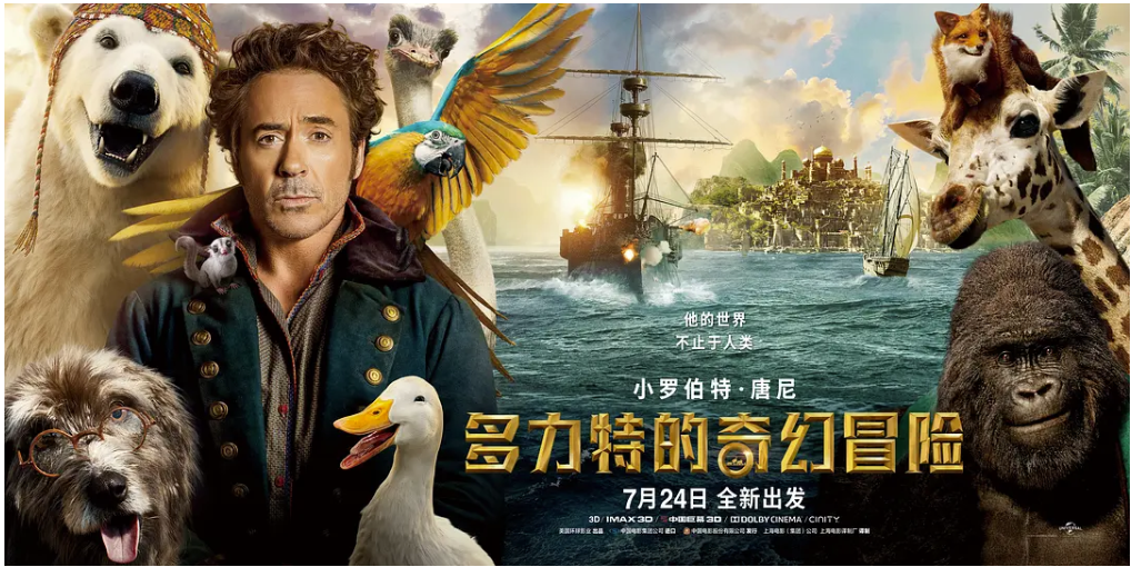 [夸克网盘]美国电影　 喜剧 / 奇幻 / 冒险《多力特的奇幻冒险》（2020年）主演: 小罗伯特·唐尼 / 汤姆·霍兰德 / 拉米·马雷克 / 麦克·辛 / 杰西·巴克利 　豆瓣评分5.7-有点盘资源网