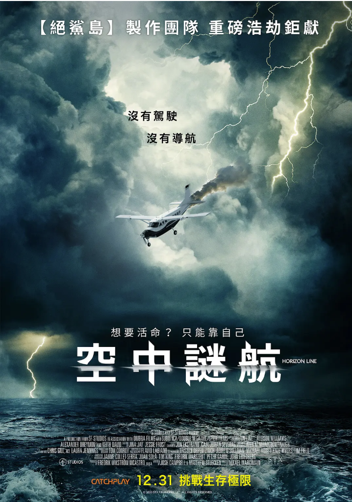 [夸克网盘][百度网盘]瑞典电影　惊悚 / 灾难《地平线》（2020）主演: 亚历山大·德雷蒙 / 艾莉森·威廉姆斯 / 凯斯·大卫 / 珀尔·麦基 / 贾马恩·亨特 　 豆瓣5.7-有点盘资源网
