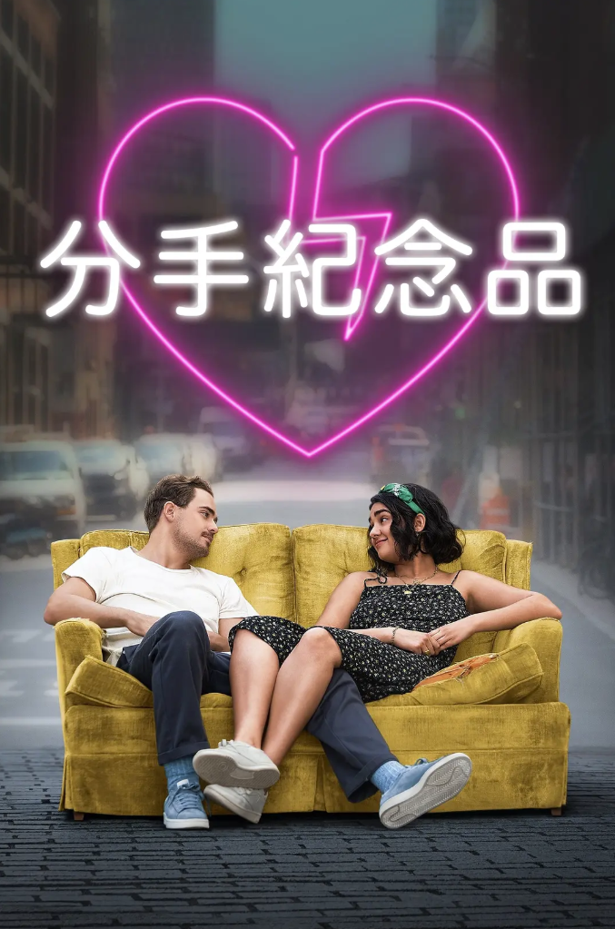 [夸克网盘]美国电影　爱情《心碎画廊》（2020年）主演: 杰拉尔丁·维斯瓦纳坦 / 戴克·蒙哥马利 / 乌特卡什·安邦德卡尔 / 莫莉·戈登 / 菲莉帕·苏 　豆瓣评分5.7-有点盘资源网