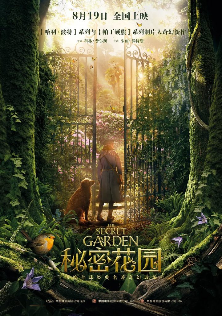 [夸克网盘]美国电影　剧情 / 奇幻《秘密花园》（2020年）主演: 迪克西·艾格瑞克斯 / 伊登·黑赫斯特 / 阿米尔·威尔森 / 科林·费尔斯 / 朱丽·沃特斯 -有点盘资源网