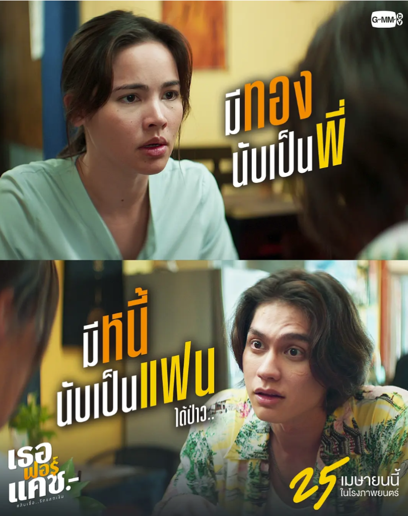 [夸克网盘]泰国电影　剧情 / 动作 / 爱情 / 犯罪《讨债人》（2024） 主演: 瓦奇拉维特·奇瓦雷 / 乌拉萨雅·斯帕邦德 / 波恩彻塔·娜·桑空拉 / 尼替·柴契塔通 / Thanaboon Kiatniran   豆瓣评分5.5-有点盘资源网