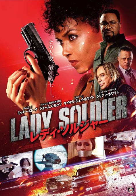 [夸克网盘]美国电影  动作 / 犯罪《夺命局》　(2020)　主演: 米基·洛克 / 迈克尔·加·怀特 / 詹姆斯·拉索-有点盘资源网
