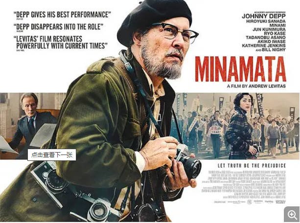 [夸克网盘]英国电影　剧情《水俣病》（2020）主演: 约翰尼·德普 / 美波 / 比尔·奈伊 / 真田广之 / 浅野忠信　豆瓣评分7.0-有点盘资源网
