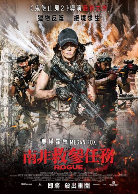 [夸克网盘]南非电影　动作 / 惊悚 / 恐怖《侠盗》（2020）主演: 梅根·福克斯 / 菲利普·文切斯特 / 格雷格·克列克 / 布兰登·奥雷 / 杰西卡·萨顿 -有点盘资源网