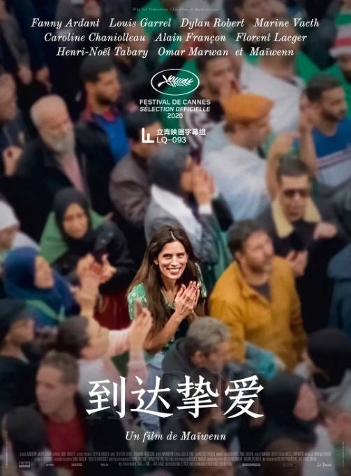 [夸克网盘]美国电影　剧情《到达挚爱》　(2020)　主演: 麦温 / 路易·加瑞尔 / 玛丽恩·瓦科特 / 芬妮·阿尔丹 / 迪伦·罗伯特 　豆瓣评分6.0-有点盘资源网
