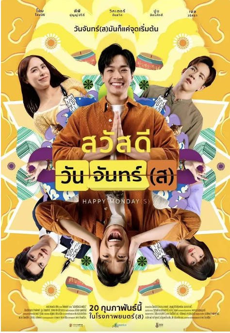 [夸克网盘]泰国电影　喜剧《循环星期一》（2025）主演: 抔米提·米弯投瓦兰 / Punpreedee Khumprom Rodsaward / 查澈威·德查拉朋　 豆瓣5.2-有点盘资源网