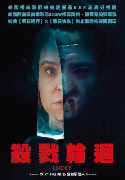 [夸克网盘]美国电影   剧情 / 惊悚 / 恐怖 / 奇幻《祝你好运》 (2020)　主演: 布瑞亚·格兰特 / Dhruv Uday Singh / 利斯·M·伯克 / Hunter C. Smith / Chivonne Michelle -有点盘资源网
