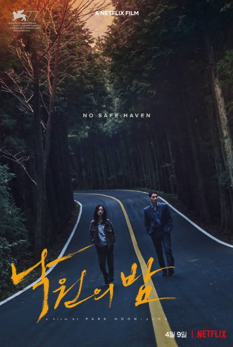 [夸克网盘]韩国电影  剧情《乐园之夜》 (2020) 主演: 严太九 / 全余彬 / 车胜元 / 赵东仁 / 朴浩山 　豆瓣评分6.8-有点盘资源网