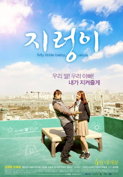 [夸克网盘]韩国电影 剧情 / 犯罪《蚯蚓》（2017）主演: 金正均 / 吴艺雪　豆瓣评分7.3-有点盘资源网