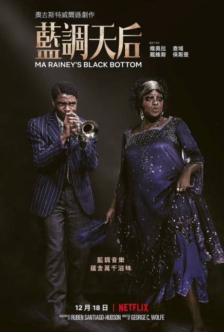 [夸克网盘]美国电影　剧情 / 音乐《蓝调天后》（2020）主演: 维奥拉·戴维斯 / 查德维克·博斯曼 / 科尔曼·多明戈 / 格林·特鲁曼 / 迈克尔·波茨 　豆瓣评分6.5-有点盘资源网