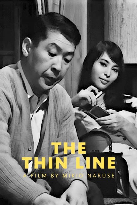[夸克网盘]日本电影　 剧情《女人中的陌生人》（1966）主演: 小林桂树 / 新珠三千代 / 稲吉千晴 / 塩崎景子 / 长冈辉子　 豆瓣8.0-有点盘资源网
