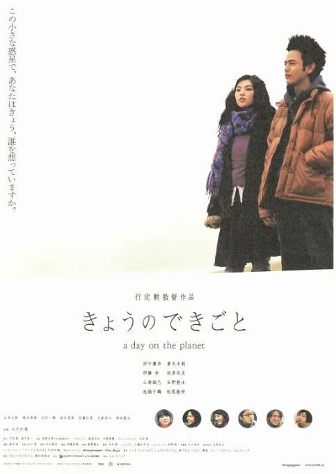 [夸克网盘]日本电影　剧情 / 爱情《日出前向青春告别》（2003）主演: 田中丽奈 / 妻夫木聪 / 伊藤步 / 柏原收史 / 三浦诚己 　 豆瓣6.9-有点盘资源网