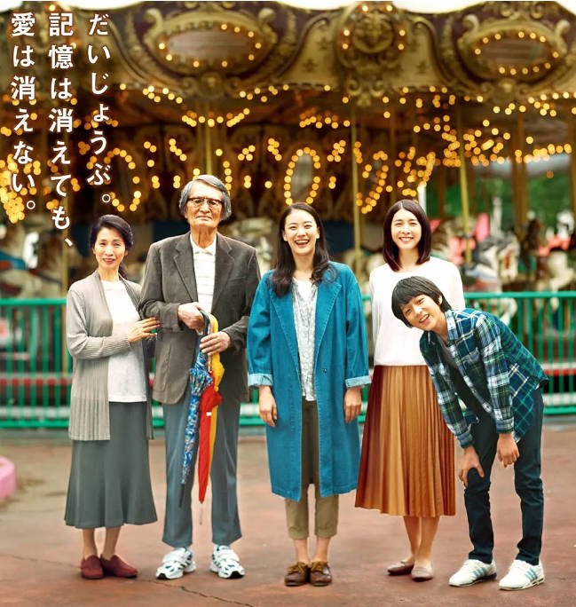 [夸克网盘]日本电影　剧情 / 家庭《漫长的告别》（2019）主演: 苍井优 / 竹内结子 / 松原智惠子 / 山崎努 / 蒲田优惟人 　 豆瓣7.6-有点盘资源网