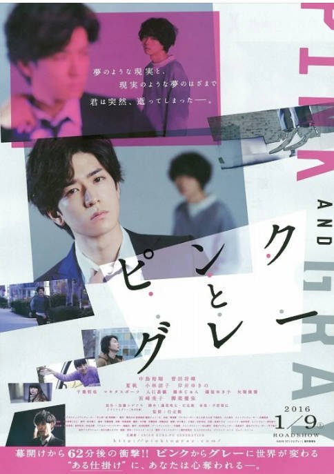 [夸克网盘]日本电影　剧情 / 悬疑《粉与灰》（2016）主演: 中岛裕翔 / 菅田将晖 / 夏帆 / 柳乐优弥 / 岸井雪乃 　 豆瓣7.0-有点盘资源网