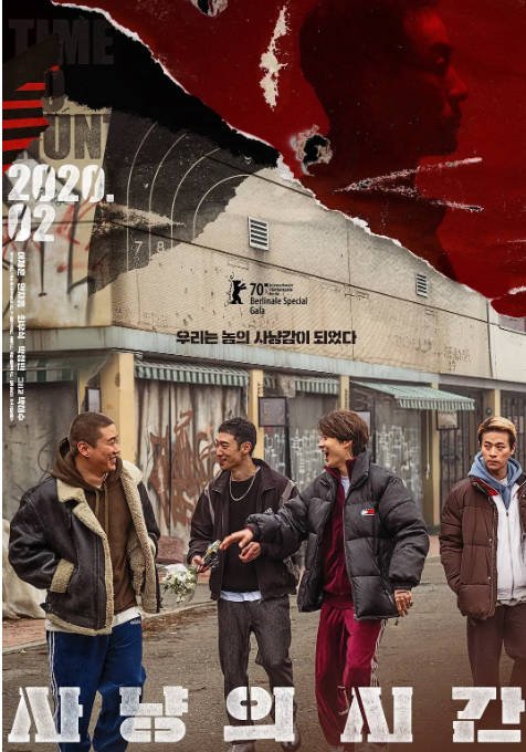 [夸克网盘]韩国电影　悬疑 / 惊悚 / 犯罪《狩猎的时间》（2020）主演: 李帝勋 / 安宰弘 / 崔宇植 / 朴海秀 / 朴正民 豆瓣6.3-有点盘资源网