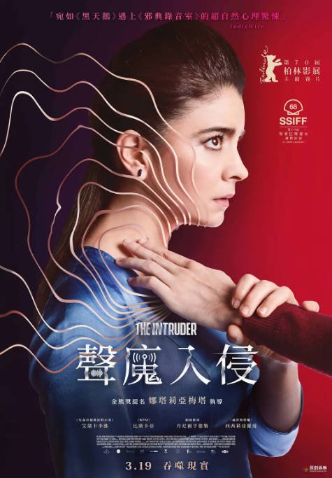 [夸克网盘]阿根廷电影　惊悚 / 恐怖《入侵者》（2020）主演: 艾丽卡·里瓦斯 / 纳威尔·佩雷兹·毕斯卡亚特 / 丹尼尔·亨德尔 / 塞西莉亚·罗特 / 吉列尔莫·阿伦戈 -有点盘资源网