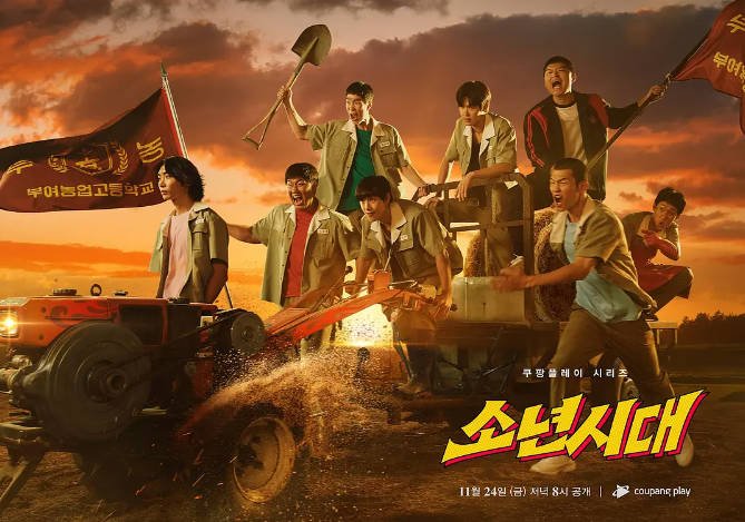 [夸克网盘]韩国电视剧　喜剧 / 悬疑《少年时代》（2023）主演: 任时完 / 李先彬 / 李施优 / 姜惠元　豆瓣评分7.3-有点盘资源网