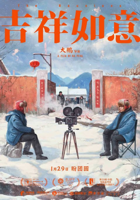 [夸克网盘]国内电影   剧情 / 家庭《吉祥如意》 (2020) 主演: 王吉祥 / 大鹏 / 刘陆 / 王庆丽 / 沙丹　豆瓣评分7.6-有点盘资源网
