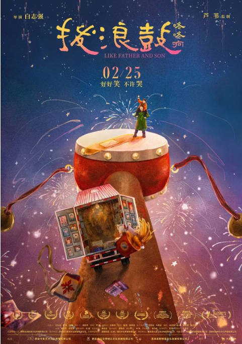 [夸克网盘]国内电影   剧情 / 喜剧《拨浪鼓咚咚响》 (2020) 　主演: 惠王军 / 白泽泽　豆瓣评分7.4-有点盘资源网