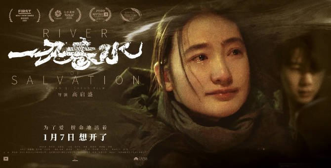 [夸克网盘]国内电影   剧情 / 家庭 / 犯罪《一江春水》 (2020) 主演: 李妍锡 / 祝康笠 / 刘君 / 陈传凯 / 周恒乐 　豆瓣评分7.1-有点盘资源网