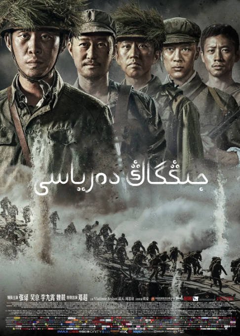 [夸克网盘]国内电影 剧情 / 战争《金刚川》（2020年）主演: 张译 / 吴京 / 李九霄 / 魏晨 / 邓超 　豆瓣评分6.3-有点盘资源网