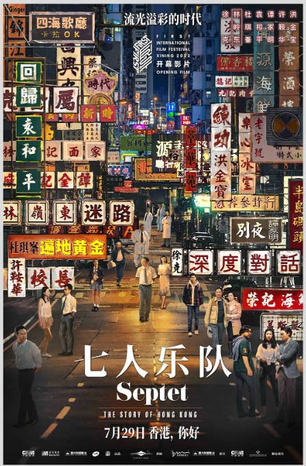 [夸克网盘]香港电影 剧情 / 历史《七人乐队》 (2020) 　　主演: 洪天明 / 洪金宝 / 吴镇宇 / 马菀迎 / 余香凝 　　　豆瓣评分6.4-有点盘资源网