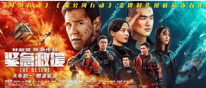 [夸克网盘]香港电影 动作 / 灾难《紧急救援》（2020）主演: 彭于晏 / 王彦霖 / 辛芷蕾 / 蓝盈莹 / 王雨甜  豆瓣5.9-有点盘资源网