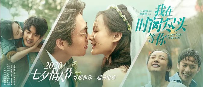 [夸克网盘]国内电影 爱情 / 奇幻《我在时间尽头等你》（2020）主演: 李鸿其 / 李一桐 / 范伟 / 张超 / 罗辑  豆瓣5.3-有点盘资源网