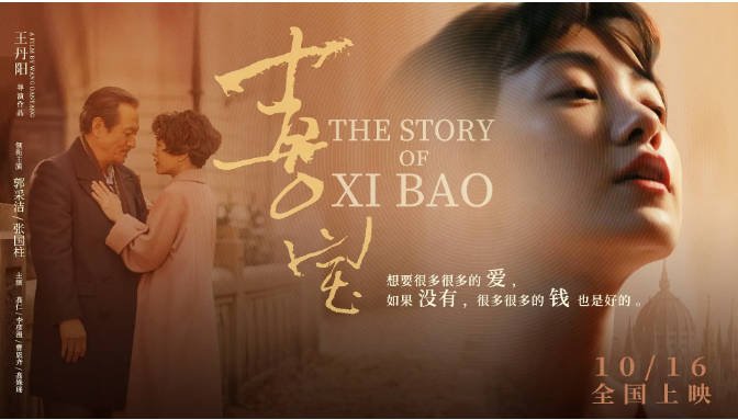【夸克网盘】国内电影 剧情 / 爱情《喜宝》(2020)主演: 郭采洁 / 张国柱 / 高一仁 / 李彦漫 / 曹恩齐 -有点盘资源网