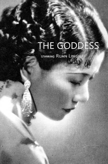 [夸克网盘]国内电影　剧情《神女》（1934）主演: 阮玲玉 / 黎铿 / 章志直 / 唐槐秋　 豆瓣9.1-有点盘资源网