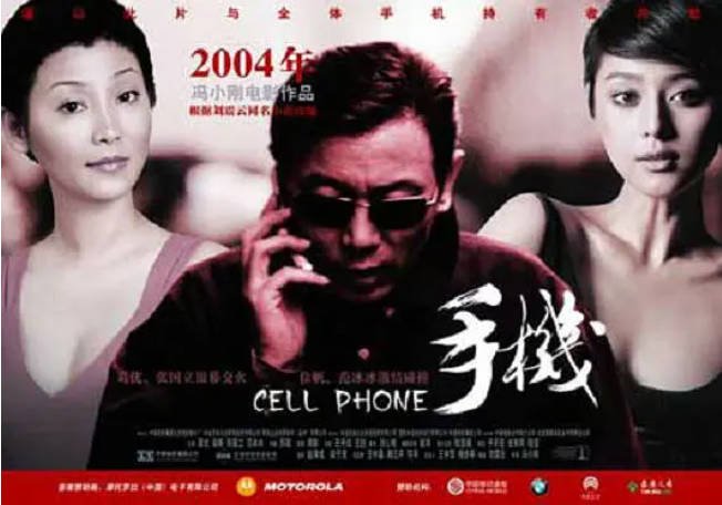 [夸克网盘]国内电影　剧情 / 喜剧 / 家庭《手机》（2003）主演: 张国立 / 葛优 / 范冰冰 / 徐帆 / 韩童生 　 豆瓣7.4-有点盘资源网