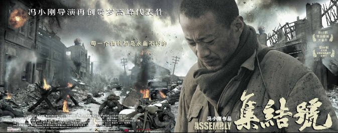 [夸克网盘]国内电影 剧情 / 传记 / 历史 / 战争《集结号》（2007年）主演: 张涵予 / 邓超 / 袁文康 / 汤嬿 / 廖凡 　豆瓣评分8.2-有点盘资源网