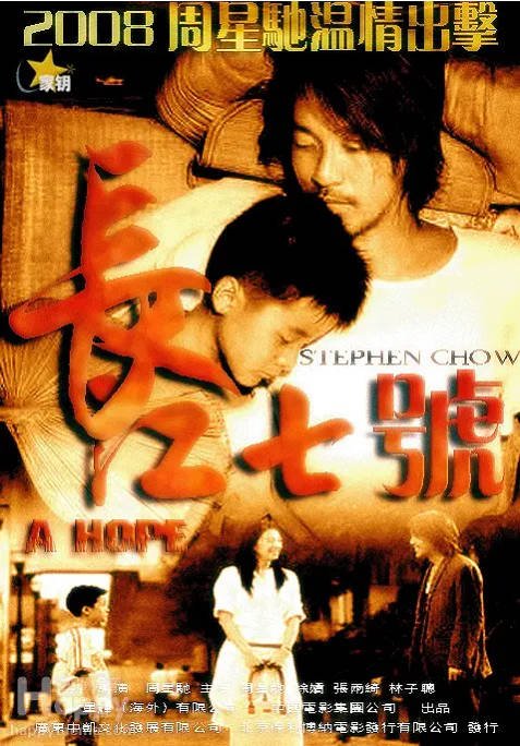 [夸克网盘]香港电影　喜剧 / 科幻《长江七号》（2008）主演: 周星驰 / 徐娇 / 张雨绮 / 林子聪 / 冯勉恒 　 豆瓣7.3-有点盘资源网