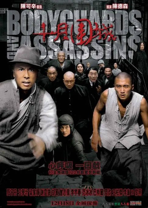 [夸克网盘]香港电影　剧情 / 动作 / 历史《十月围城》（2009）主演: 甄子丹 / 王学圻 / 梁家辉 / 胡军 / 王柏杰 　 豆瓣7.7-有点盘资源网