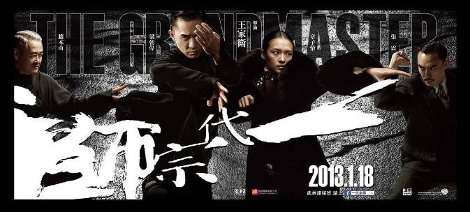 [夸克网盘]香港电影 剧情 / 动作 / 爱情 / 传记《一代宗师》（2013年）主演: 梁朝伟 / 章子怡 / 张震 / 宋慧乔 / 赵本山 　豆瓣评分8.2-有点盘资源网