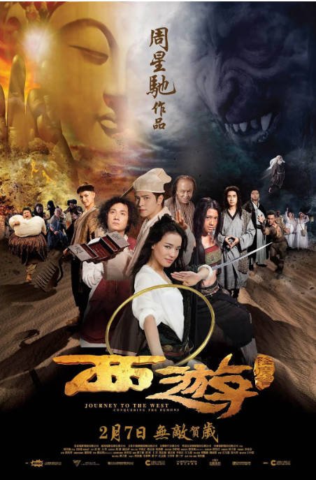 【夸克网盘】香港电影 喜剧 / 奇幻 / 冒险《西游降魔篇》(2013)主演: 文章 / 舒淇 / 黄渤 / 罗志祥 / 李尚正 豆瓣评分7.2-有点盘资源网