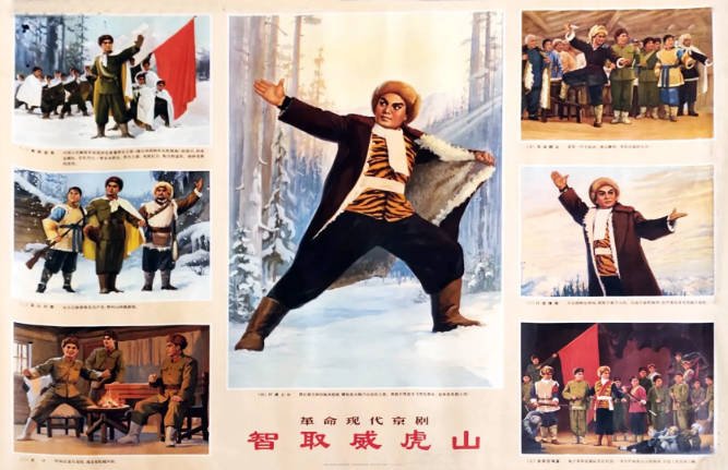 [夸克网盘]国内电影 歌舞 / 战争《智取威虎山》（1970年）主演: 沈金波 / 童祥苓 / 施正泉 / 齐淑芳 / 张佑福 　豆瓣评分7.9-有点盘资源网