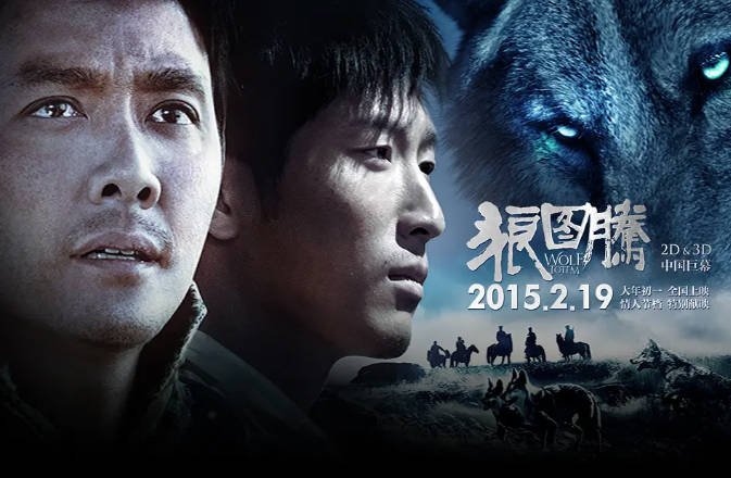 [夸克网盘]国内电影　剧情 / 冒险《狼图腾》（2015）主演: 冯绍峰 / 窦骁 / 昂哈妮玛 / 巴森 / 尹铸胜 　 豆瓣6.9-有点盘资源网