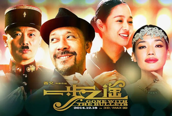 [夸克网盘]国内电影 剧情 / 喜剧 / 动作《一步之遥》（2014年）主演: 姜文 / 葛优 / 周韵 / 舒淇 / 文章 　　豆瓣评分6.7-有点盘资源网