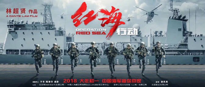[夸克网盘]国内电影　动作 / 战争《红海行动》（2018年）主演: 张译 / 黄景瑜 / 海清 / 杜江 / 蒋璐霞 　豆瓣评分8.2-有点盘资源网