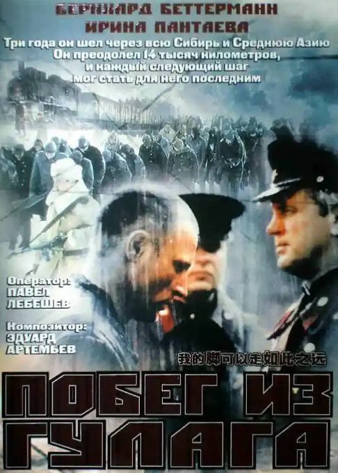 [夸克网盘]德国电影 剧情 / 战争《极地重生》（2001）主演: 迈克尔·门德尔　豆瓣评分8.3-有点盘资源网