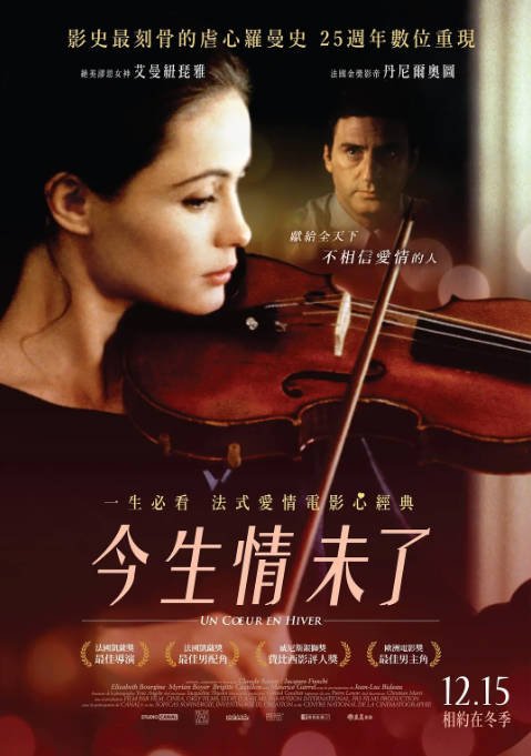 [夸克网盘]法国电影　剧情 / 爱情 / 音乐《今生情未了》（1992）主演: 丹尼尔·奥特伊 / 艾曼纽·贝阿 / 安德烈·杜索里埃 / 伊丽莎白·布尔吉娜 / 布丽吉特·卡蒂永 　 豆瓣8.2-有点盘资源网
