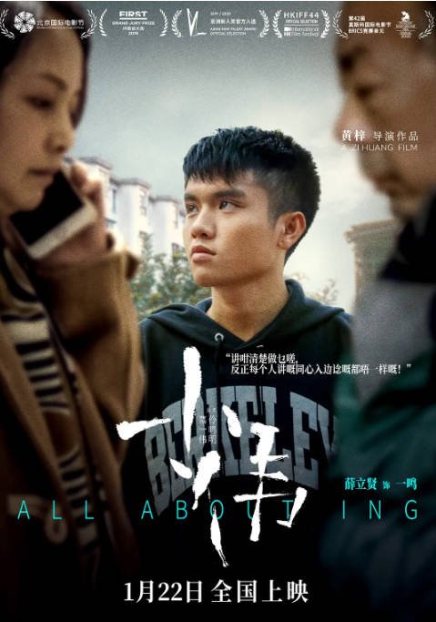 [夸克网盘][迅雷云盘]国内电影　剧情 / 家庭《小伟》（2019） 主演: 彭杏英 / 薛立贤 / 高翰文 / 郭尔君 / 钟雨伦 　 豆瓣7.5-有点盘资源网