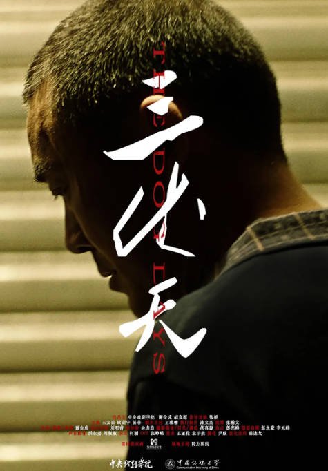 [夸克网盘]国内电影 剧情 / 短片 / 犯罪 / 黑色电影《三伏天》（2019）主演: 王友谊 / 易菲 / 欧剑宇　 豆瓣6.7-有点盘资源网