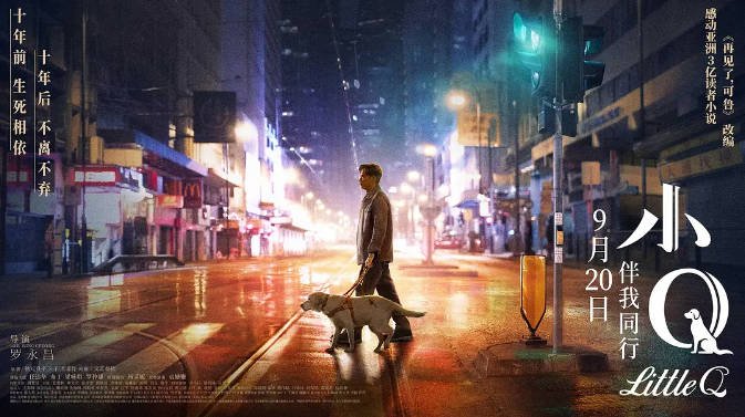 [夸克网盘]香港电影 剧情《小Q》（2019）主演: 任达华 / 梁咏琪 / 罗子溢 / 杨采妮 / 袁姗姗  豆瓣评分6.5-有点盘资源网