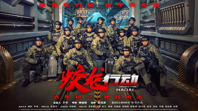 [夸克网盘]国内电影　剧情 / 动作 / 战争《蛟龙行动》（2025）主演: 黄轩 / 于适 / 张涵予 / 段奕宏 / 王俊凯 　 豆瓣6.3-有点盘资源网