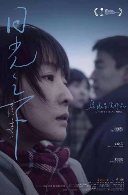 [夸克网盘]国内电影 剧情《日光之下》（2019）主演: 吕星辰 / 吴晓亮 / 王佳佳 / 陈永忠　豆瓣评分6.4-有点盘资源网