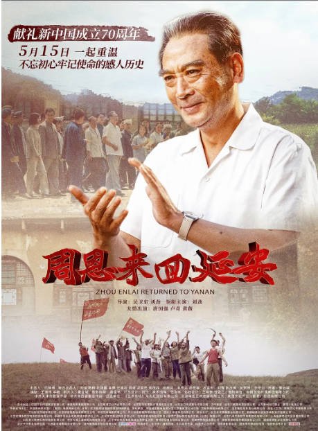 [夸克网盘]国内电影 剧情 / 历史《周恩来回延安 》（2019）主演: 刘劲 / 唐国强 / 卢奇 / 黄薇　豆瓣评分6.4-有点盘资源网