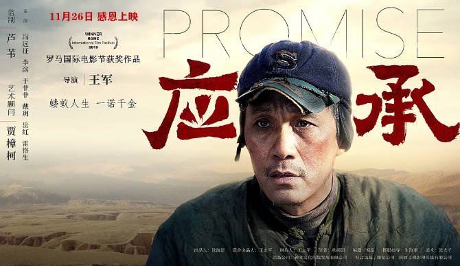 [夸克网盘]国内电影 剧情《应承》（2019）主演: 冯远征 / 李滨 / 于非非 / 岳红 / 戴玥 / 　豆瓣评分6.4-有点盘资源网